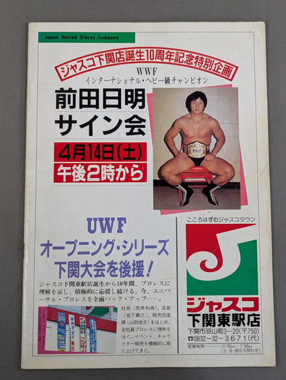 ★ ★ First Show 1st UWF / U.W.F. Opening Series
