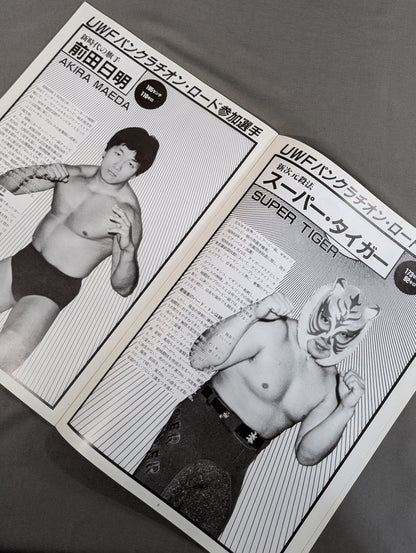 第1次UWF / U.W.F.パンクラチオン・ロード