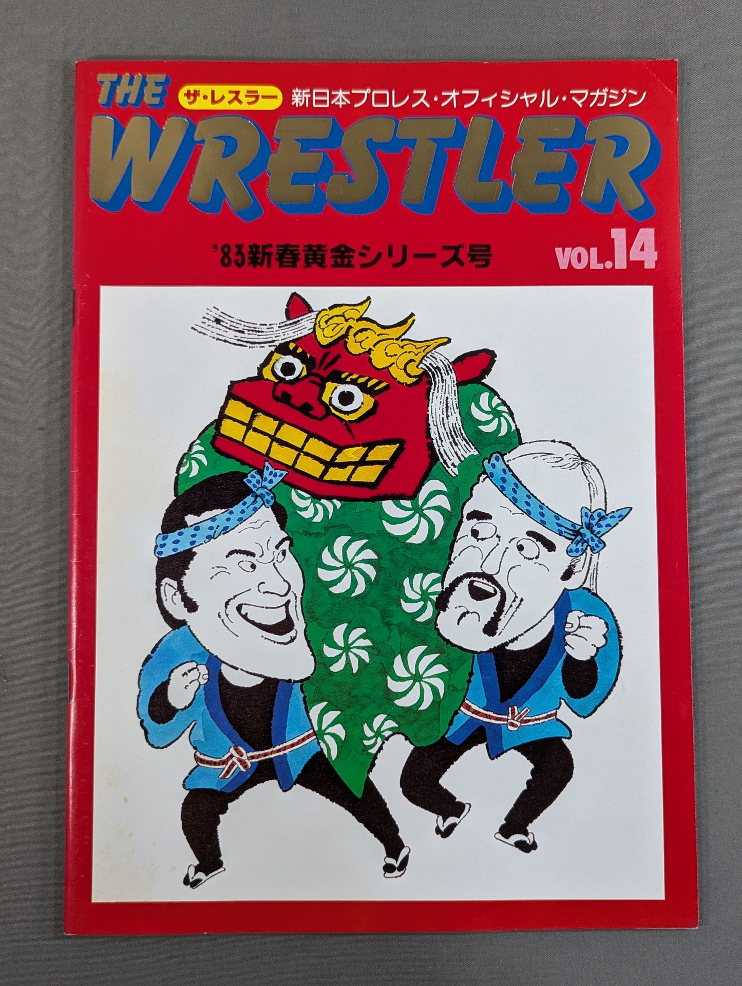 THE WRESTLER 83 New Year Golden Series Vol.14