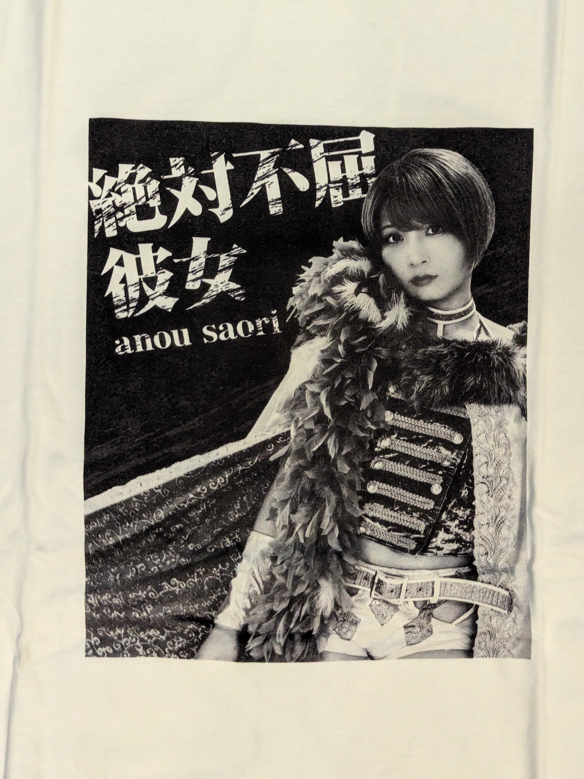 安納サオリ×ヴィレッジヴァンガード「実写 絶対不屈彼女」Tシャツ