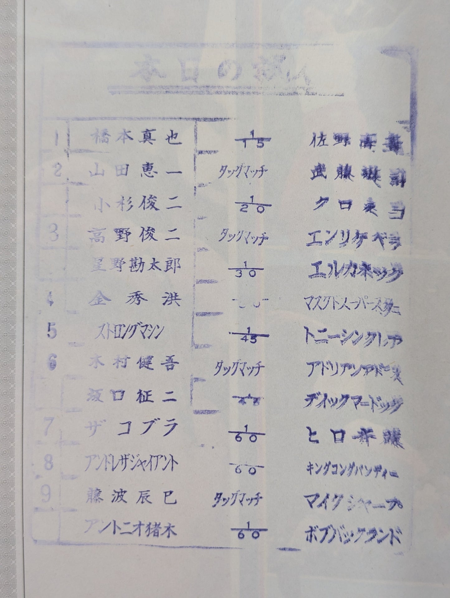 Fighting Spirit Special 17