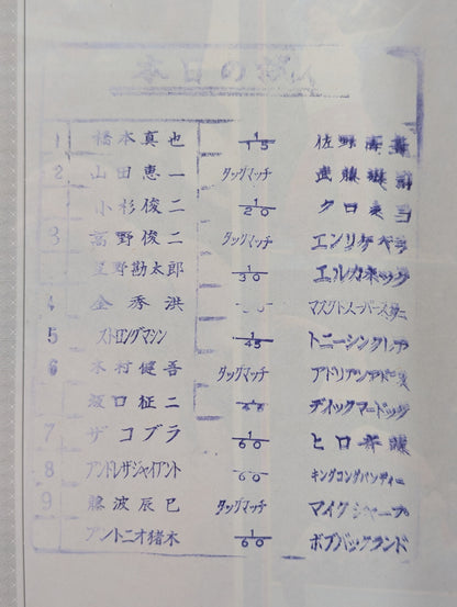 Fighting Spirit Special 17