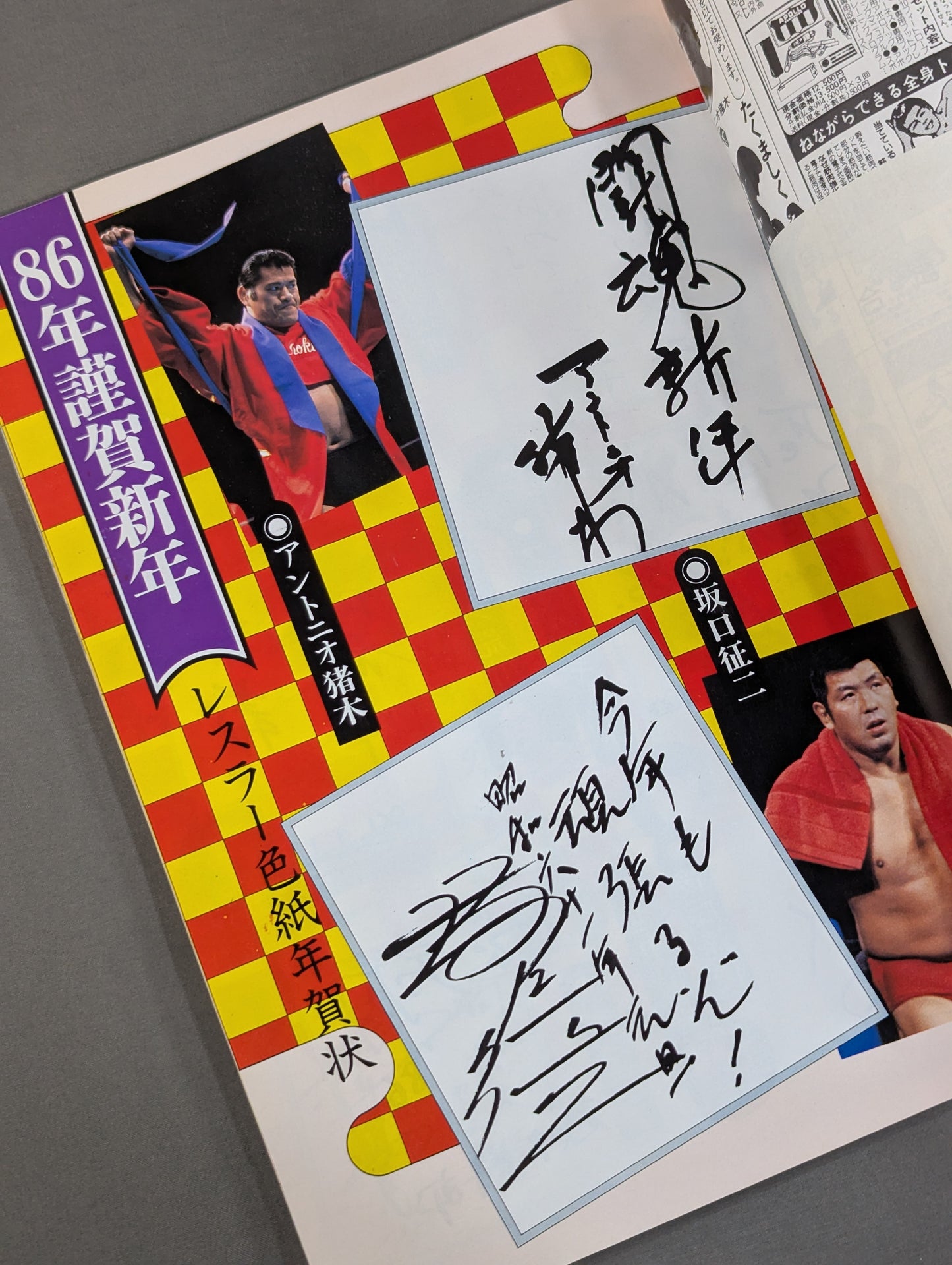 ★ Maeda intrusion! ★ Fighting Spirit Special 22
