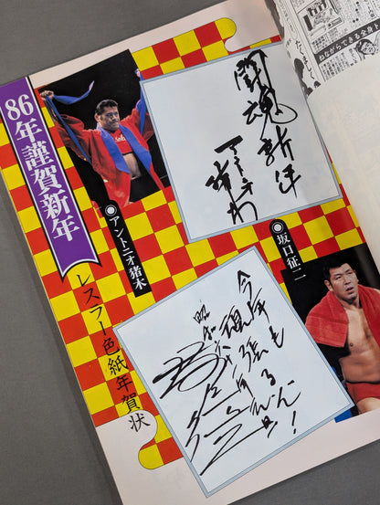 ★ Maeda intrusion! ★ Fighting Spirit Special 22