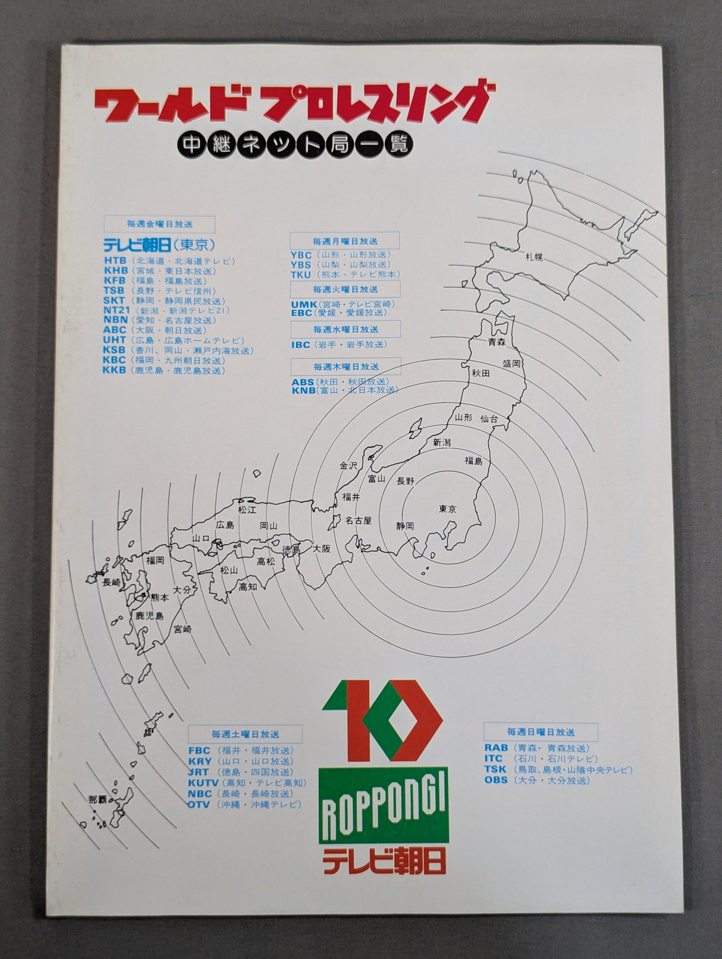 ★ Maeda intrusion! ★ Fighting Spirit Special 22