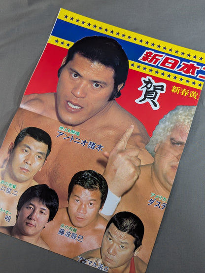 Fighting Spirit Special 6
