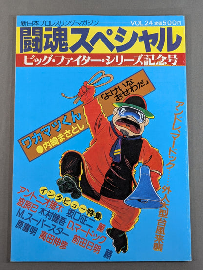 Fighting Spirit Special 24