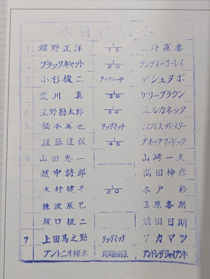 Fighting Spirit Special 24