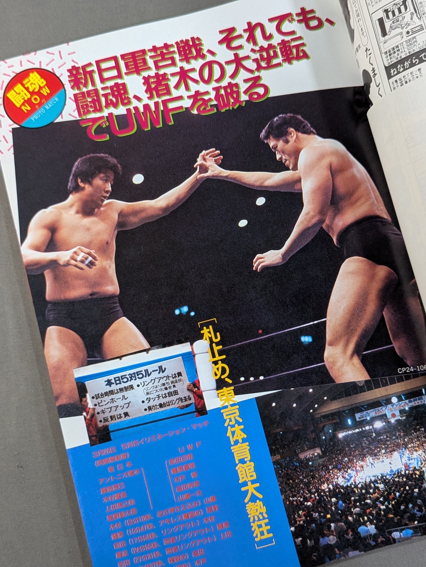 Fighting Spirit Special 24