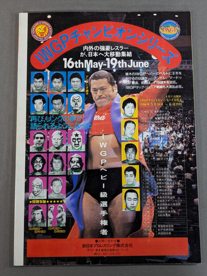 Fighting Spirit Special 24