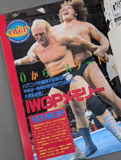 ★猪木vsマードック IWGP決勝戦★ 闘魂スペシャル25