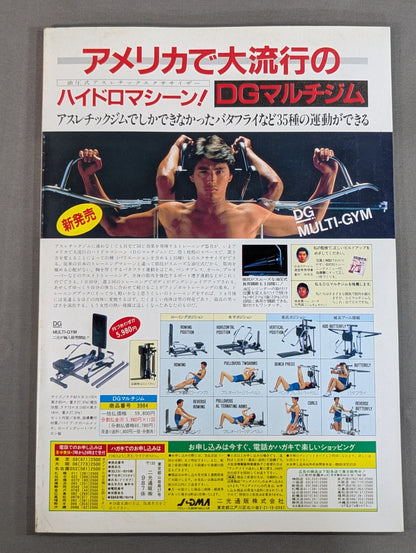 闘魂スペシャル27