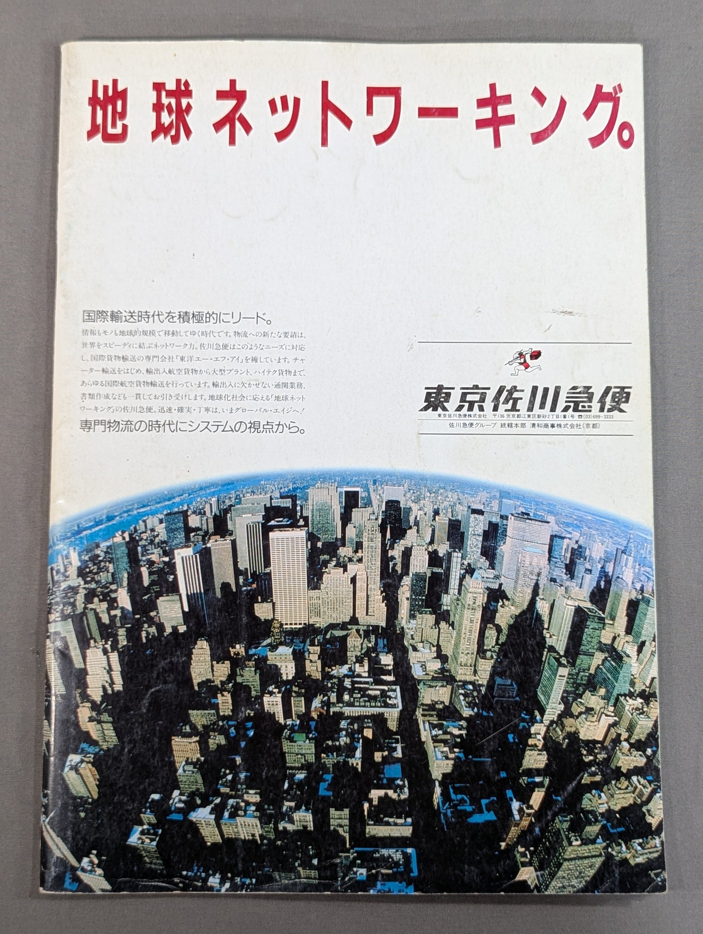 闘魂スペシャル34