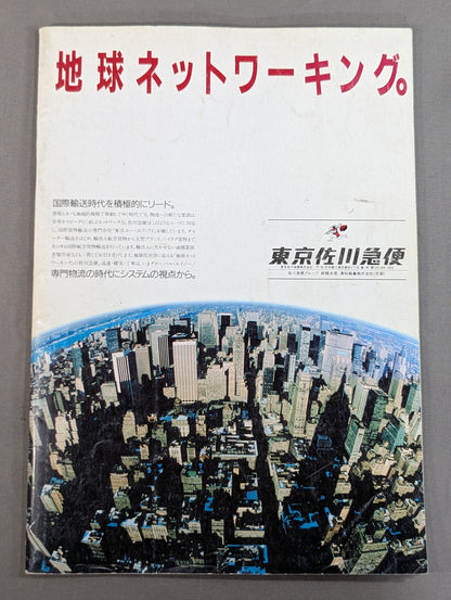 闘魂スペシャル34