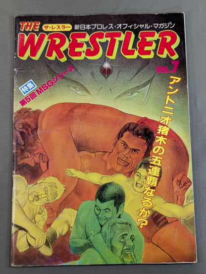 THE WRESTLER 第5回MSGシリーズ Vol.7
