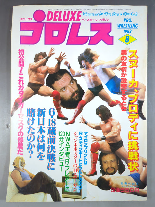 Deluxe Pro Wrestling August 1982 issue
