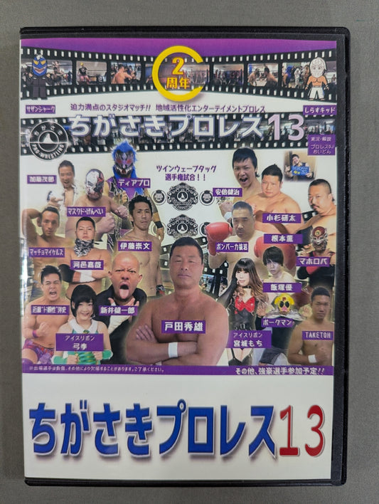 Chigasaki Pro Wrestling 13 ★ 2nd Anniversary Tournament ★