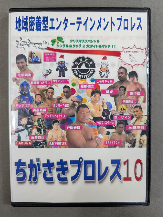 Chigasaki Pro Wrestling 10 ★ Christmas Special ★