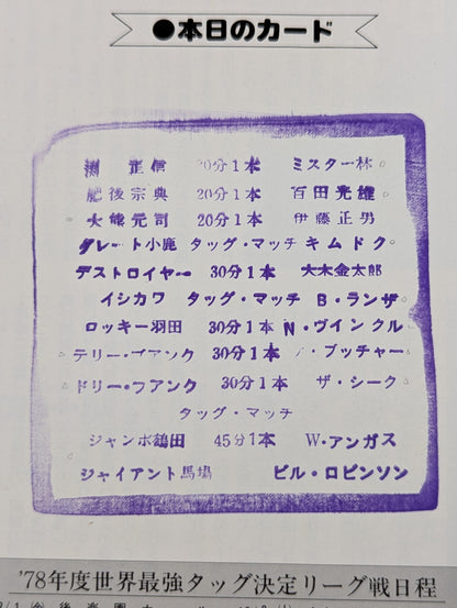 78 Real World Tag League