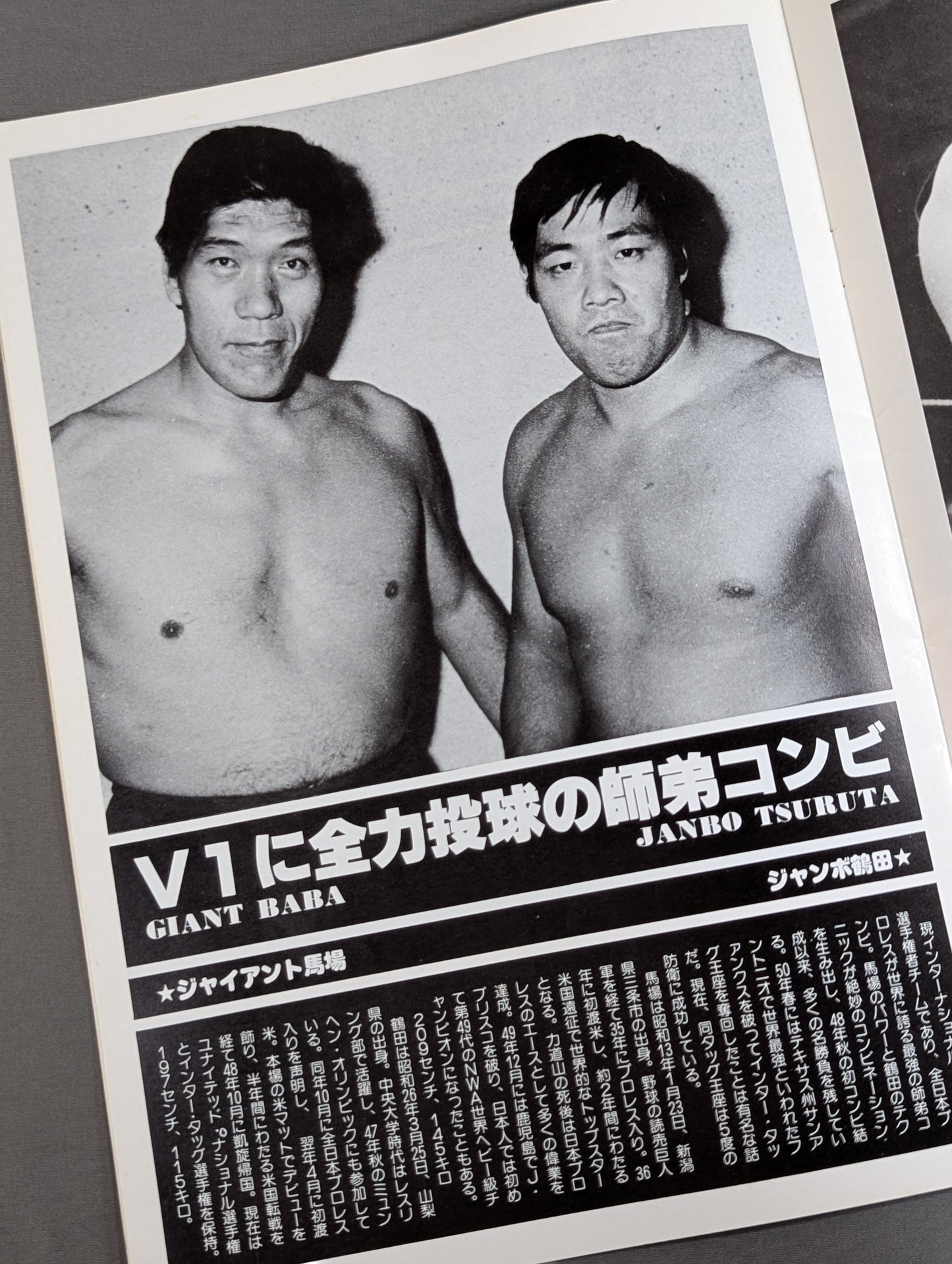 78 Real World Tag League