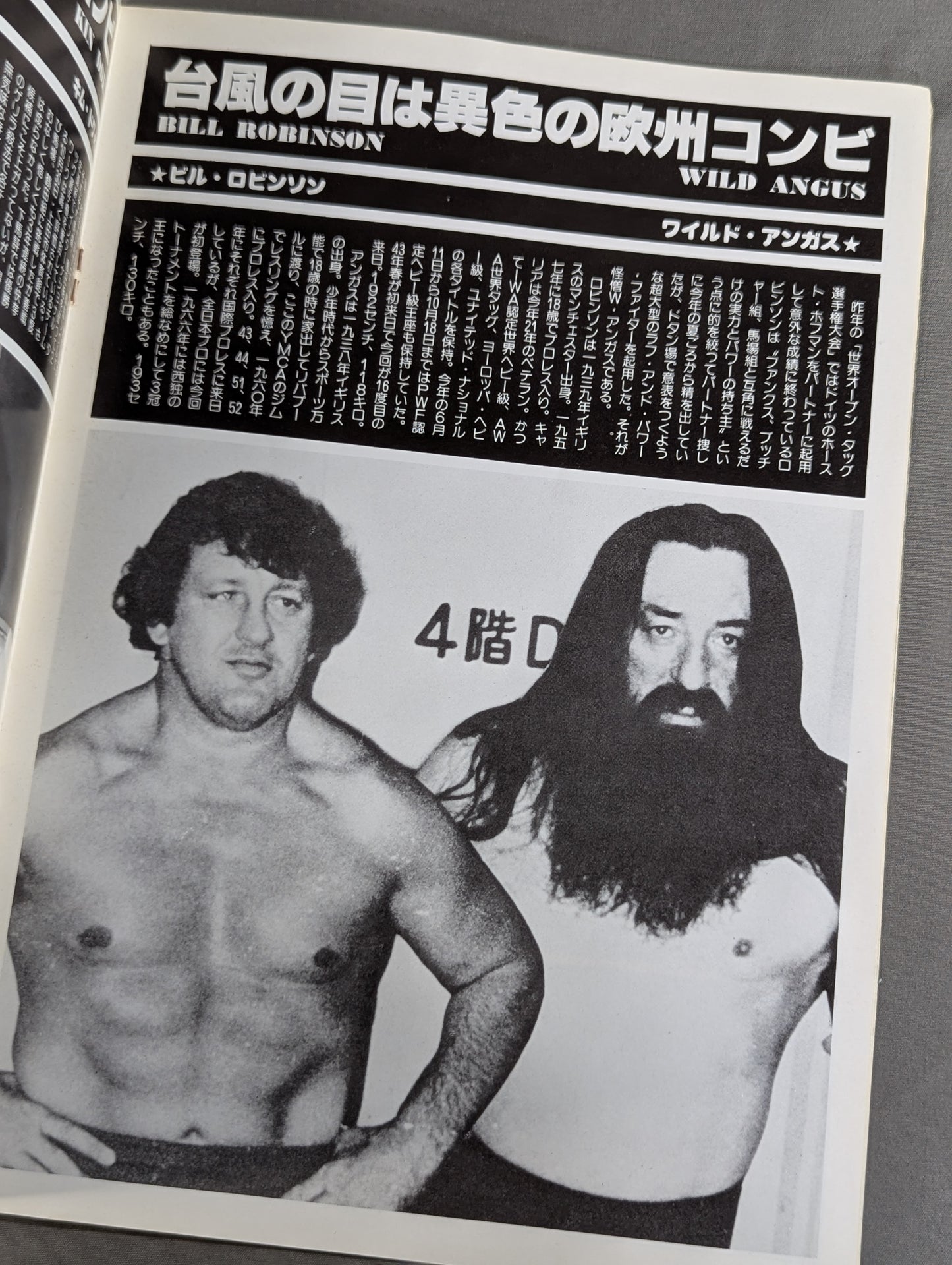 78 Real World Tag League