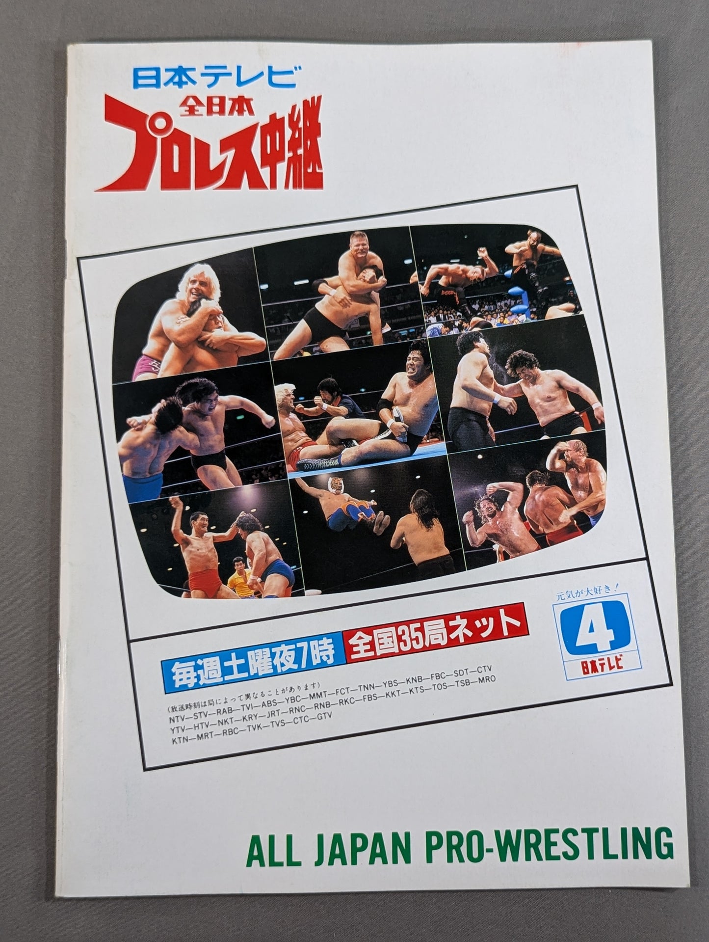 15th Anniversary 87 New Year Giant Series