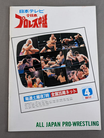 15th Anniversary 87 New Year Giant Series