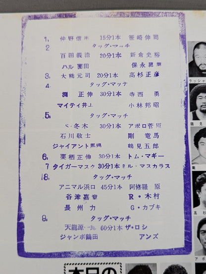 86 New Year's Wars
