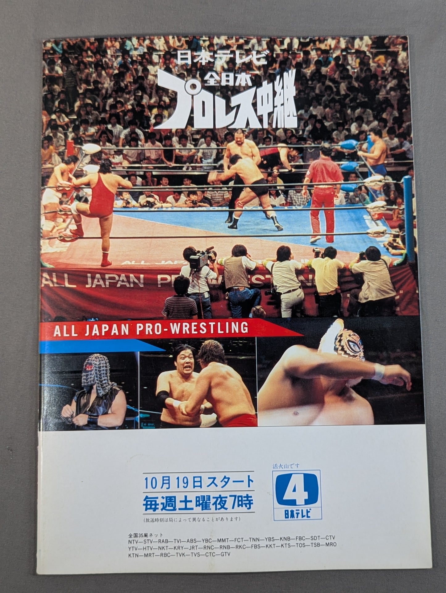 86 New Year's Wars