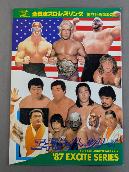 創立15周年記念 87エキサイト・シリーズ【開幕戦)】