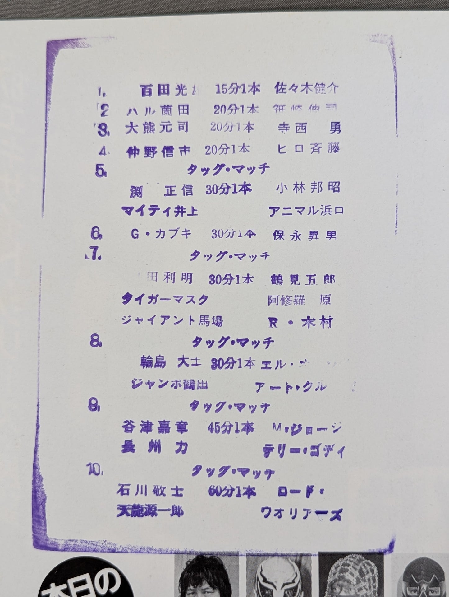 創立15周年記念 87エキサイト・シリーズ【開幕戦)】