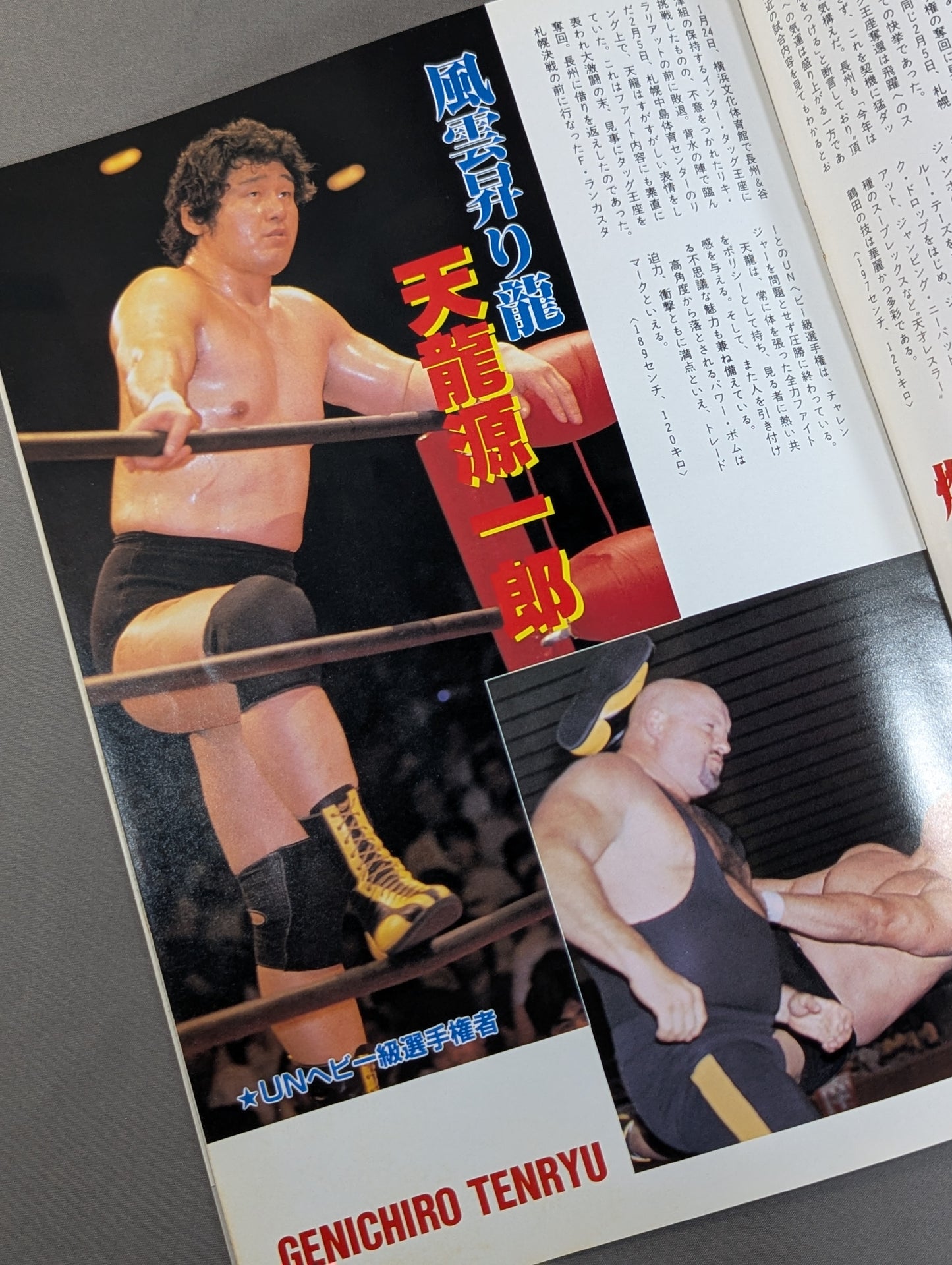 創立15周年記念 87エキサイト・シリーズ【開幕戦)】