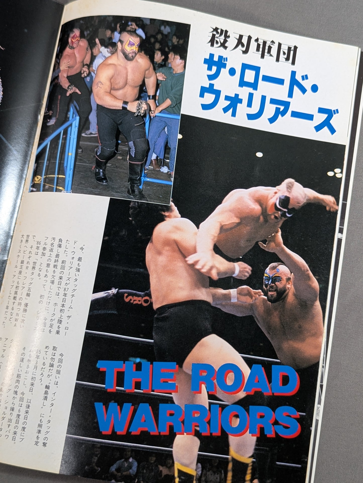 創立15周年記念 87エキサイト・シリーズ【開幕戦)】