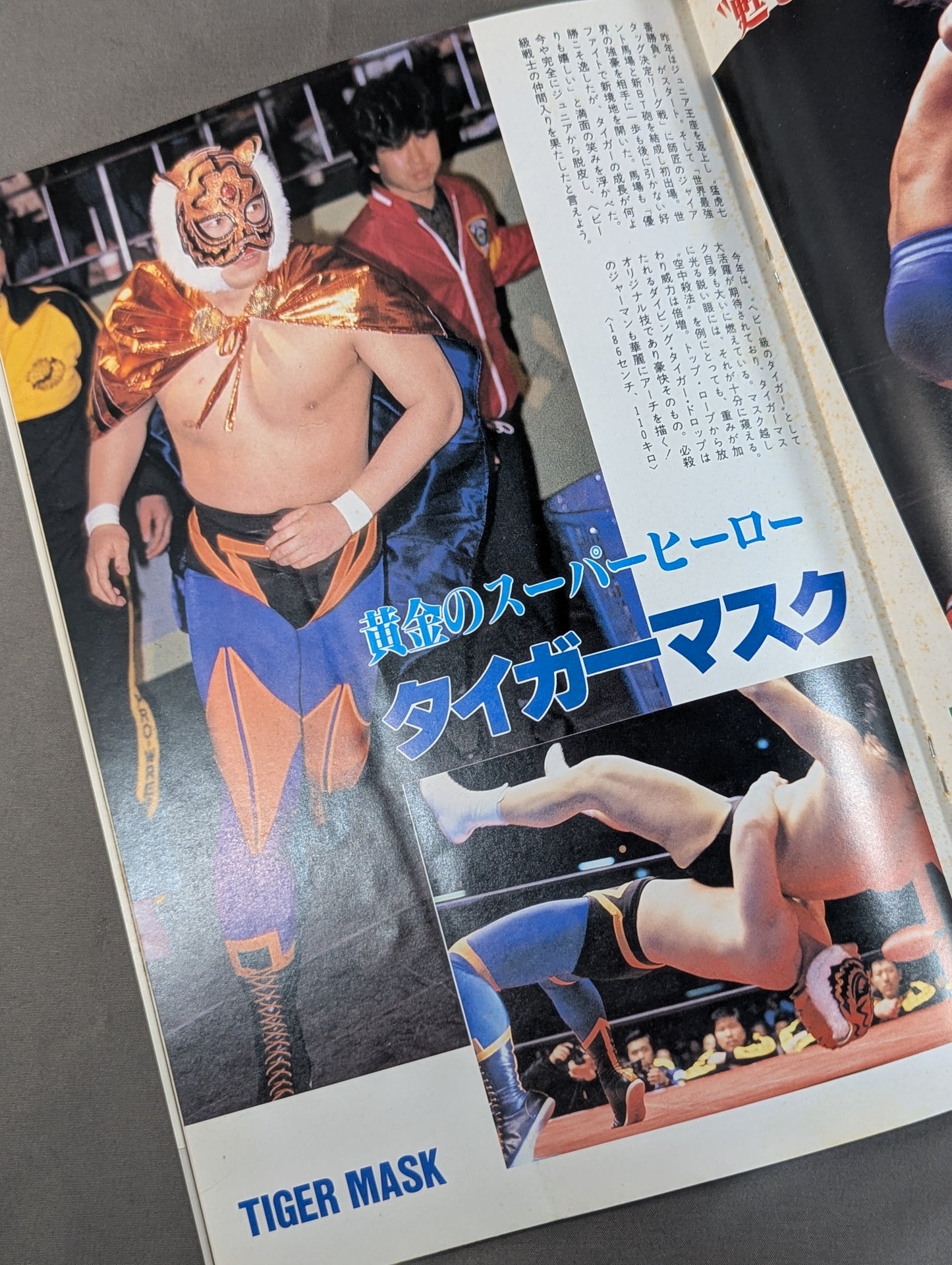創立15周年記念 87新春ジャイアント・シリーズ【開幕戦】