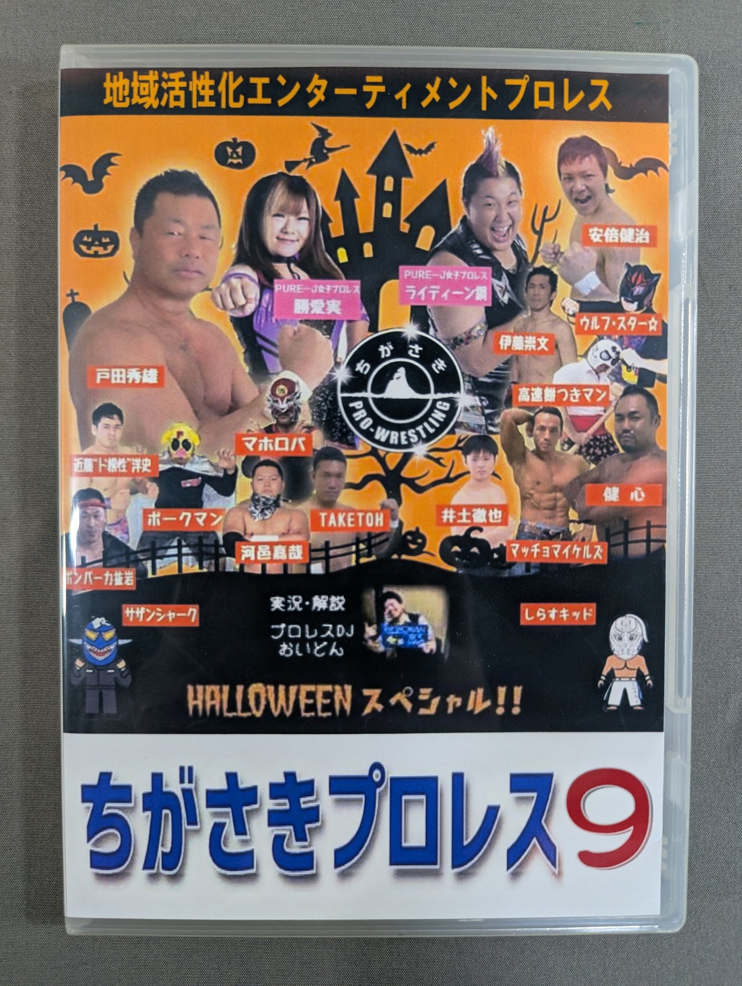 Chigasaki Pro Wrestling 9 ★HALLOWEEN Special ★