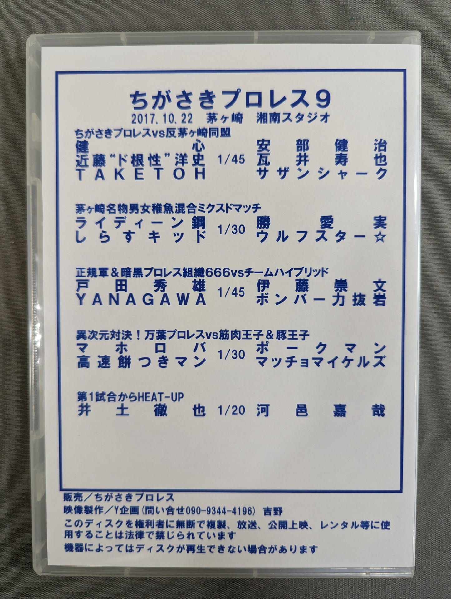 Chigasaki Pro Wrestling 9 ★HALLOWEEN Special ★