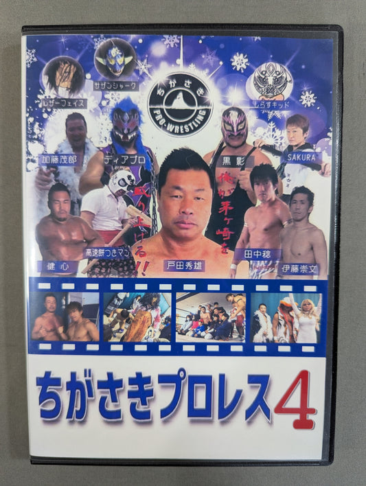 Chigasaki Pro Wrestling 4