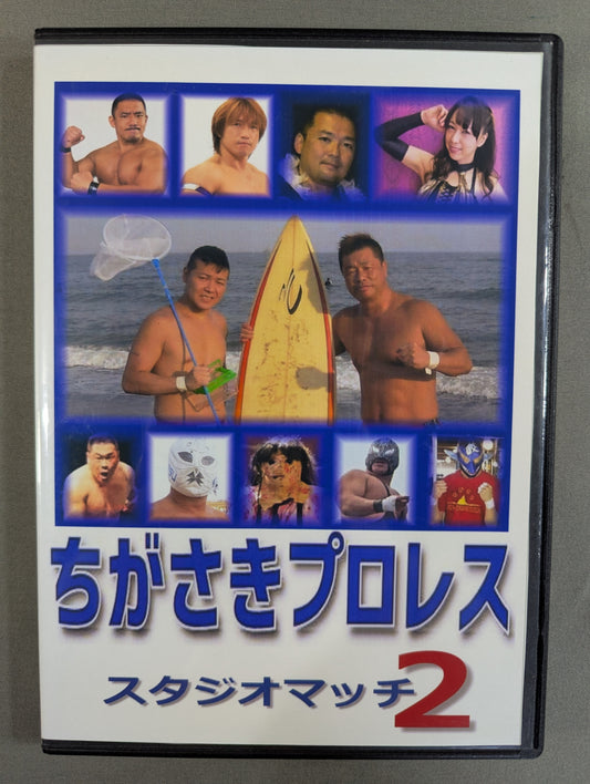 Chigasaki Pro Wrestling Studio Match 2