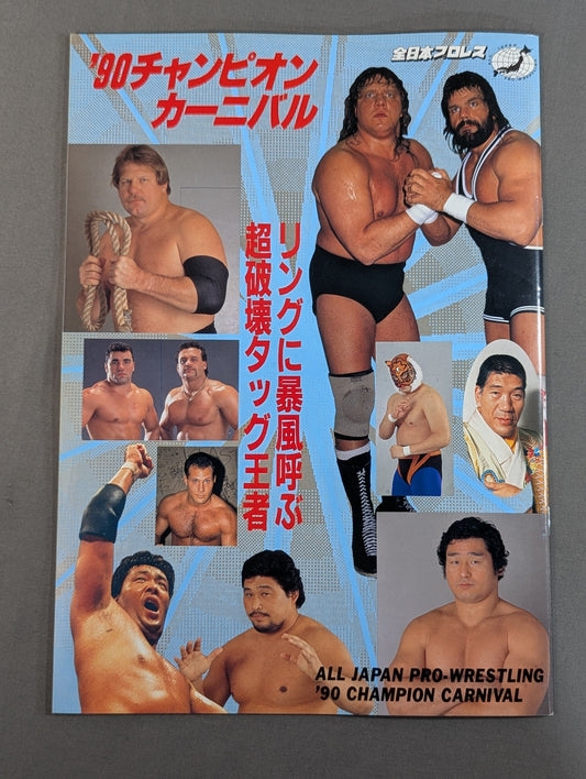 90チャンピオン・カーニバル