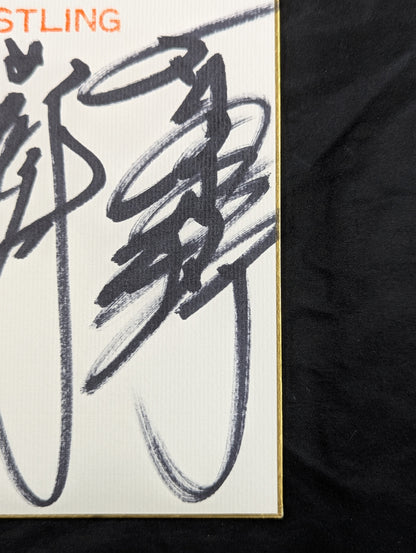 ★新日提携時代★ UWF戦士 寄せ書き(専用色紙)