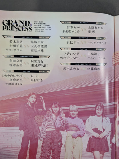 東京女子プロレス / GRAND PRINCESS’24