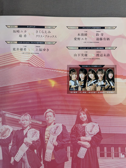 東京女子プロレス / GRAND PRINCESS’24
