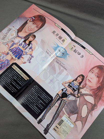 東京女子プロレス / GRAND PRINCESS’24