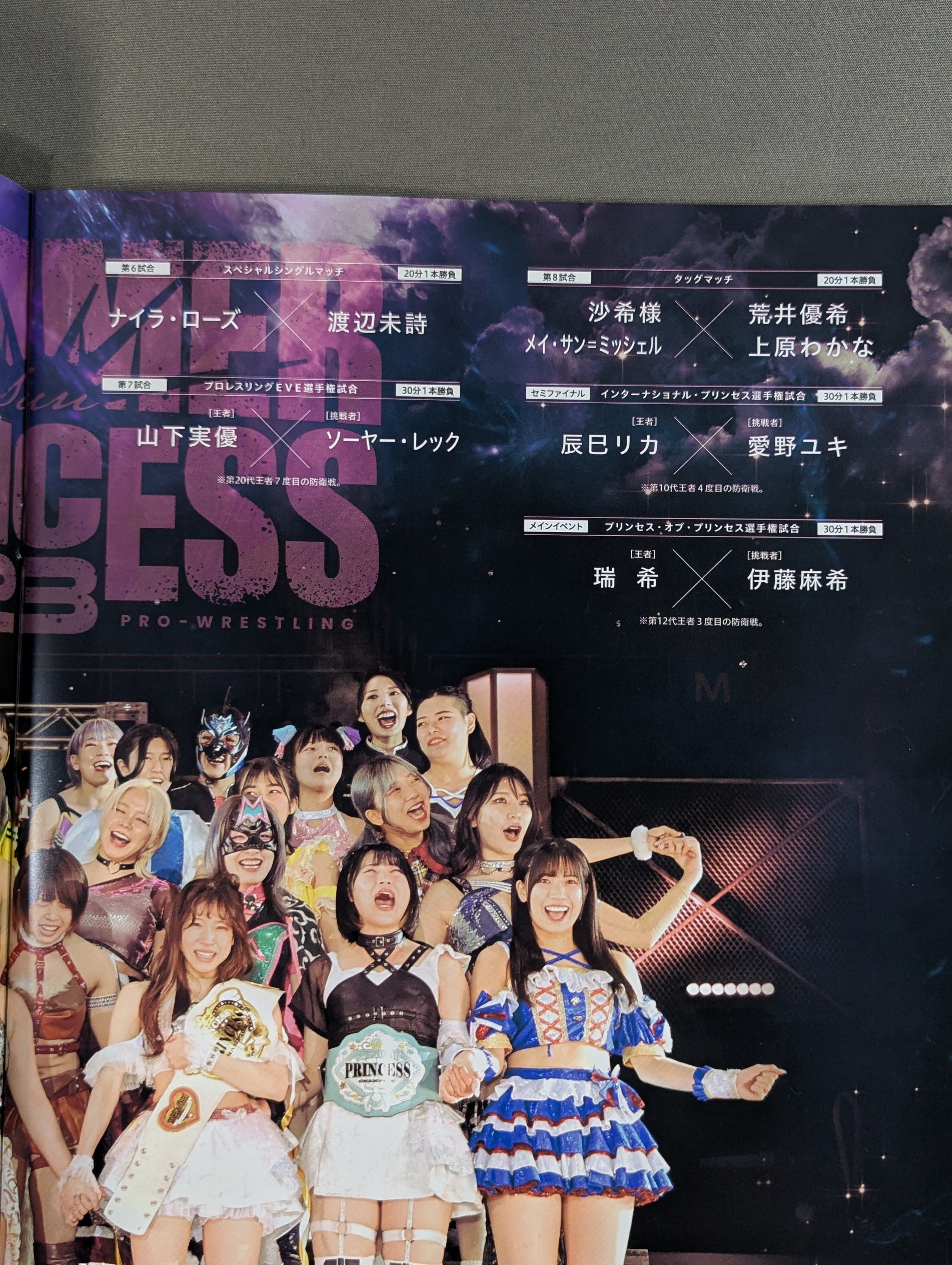 愛野ユキ 直筆サイン入り】東京女子プロレス / SUMMER SUN PRINCESS