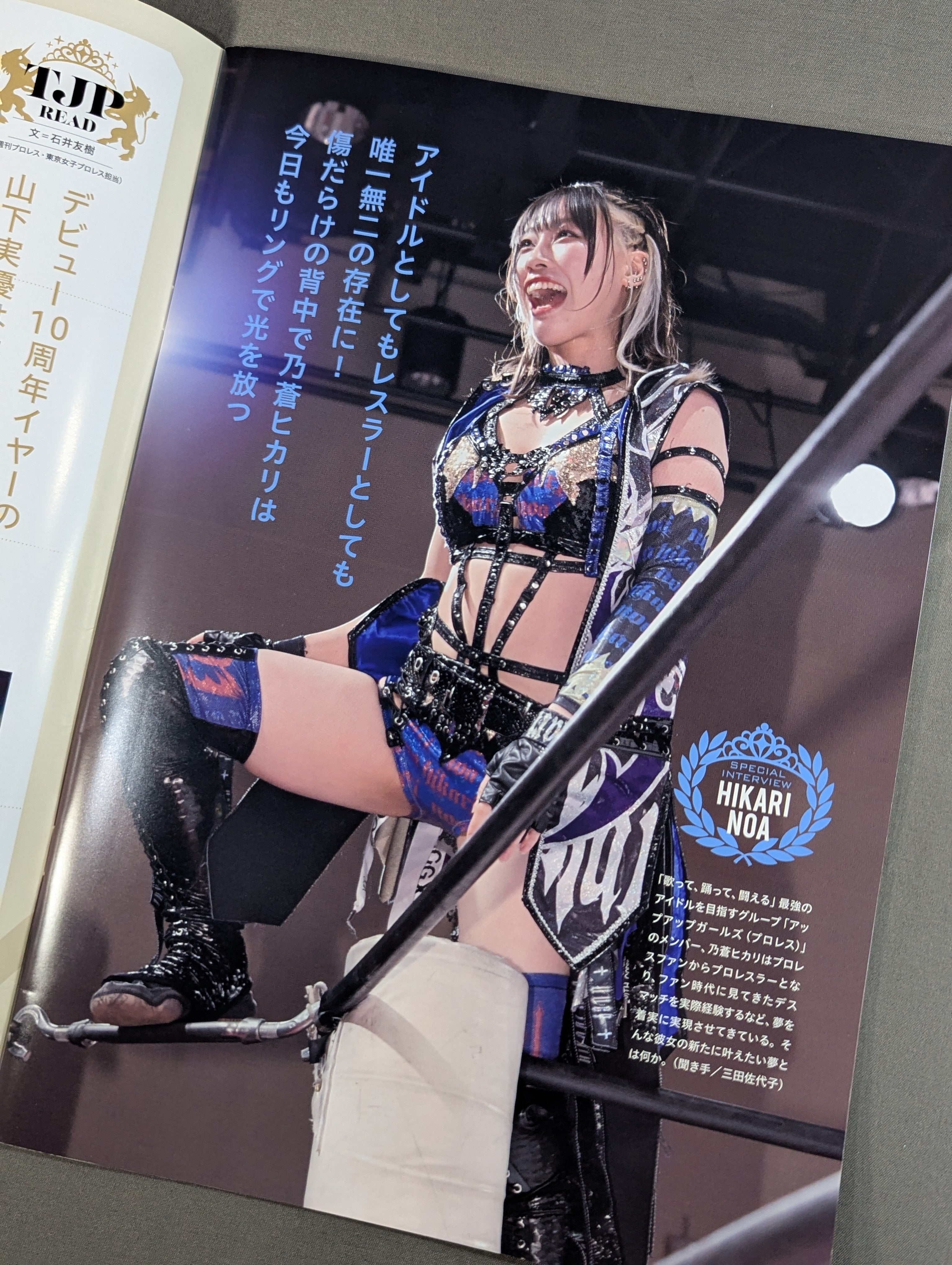 乃蒼ヒカリ 直筆サイン入り】東京女子プロレス オフィシャルプログラム