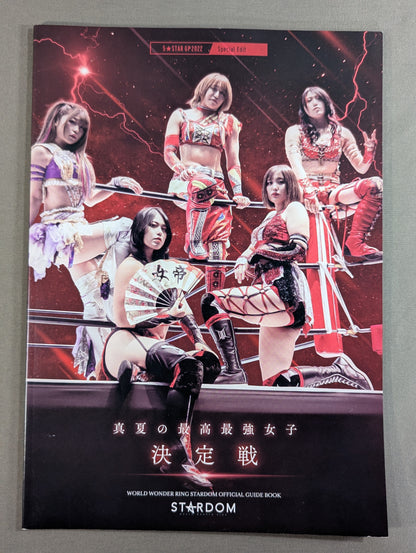 STARDOM OFFICIAL GUIDE BOOK 5★STAR GP2022 Special Edit