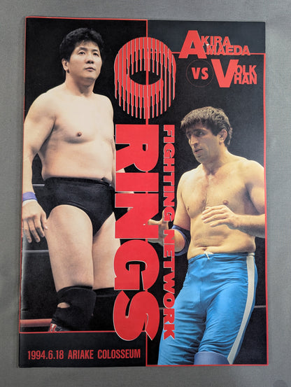 RINGS IN ARIAKE COLOSSEUM(1994.6.18)