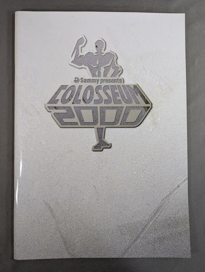 ★ Funaki vs. Rickson ★ COLOSSEUM 2000 / Colosseum 2000