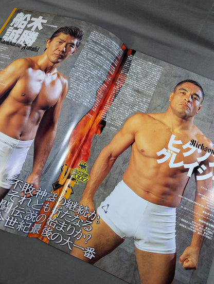 ★ Funaki vs. Rickson ★ COLOSSEUM 2000 / Colosseum 2000