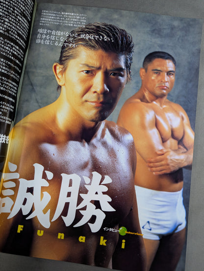 ★ Funaki vs. Rickson ★ COLOSSEUM 2000 / Colosseum 2000
